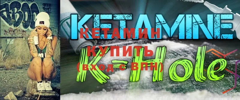 Кетамин ketamine  как найти   Череповец 